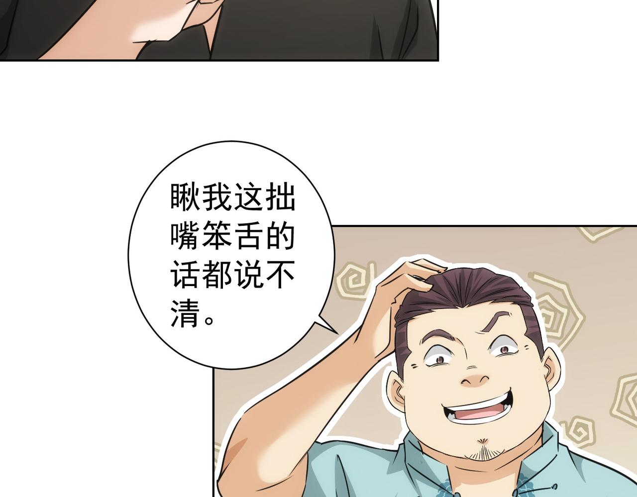 第184话 白武作死21