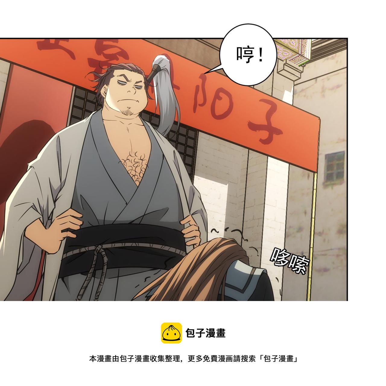 第182话 捉妖52
