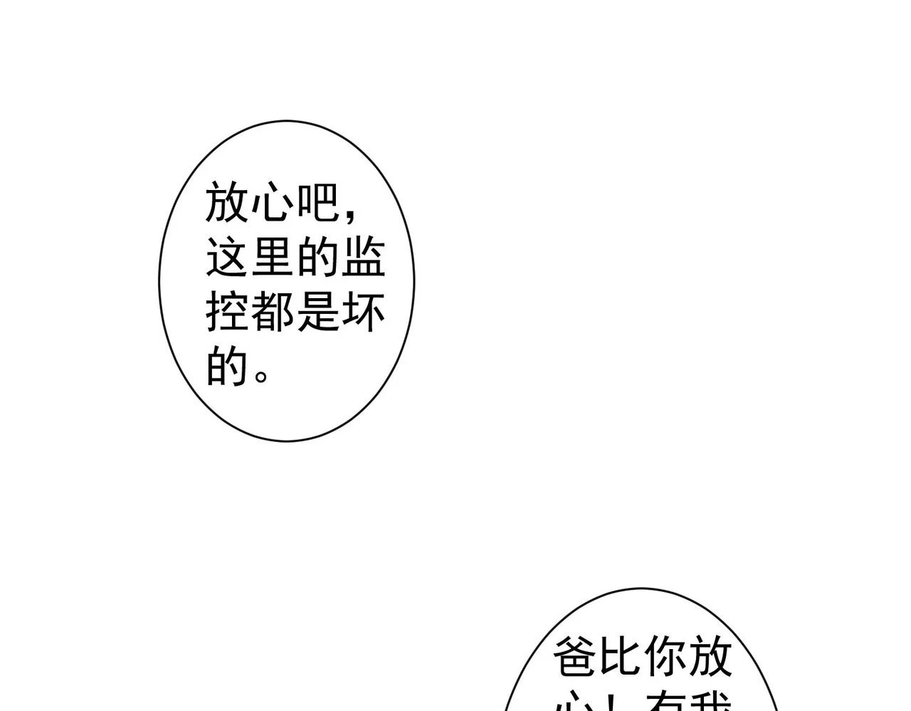 第269话 合作的代价69