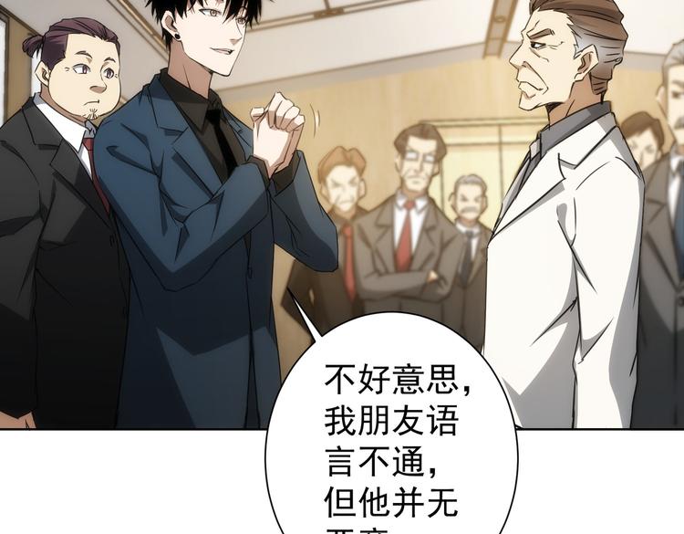 第117话 交流会找茬50