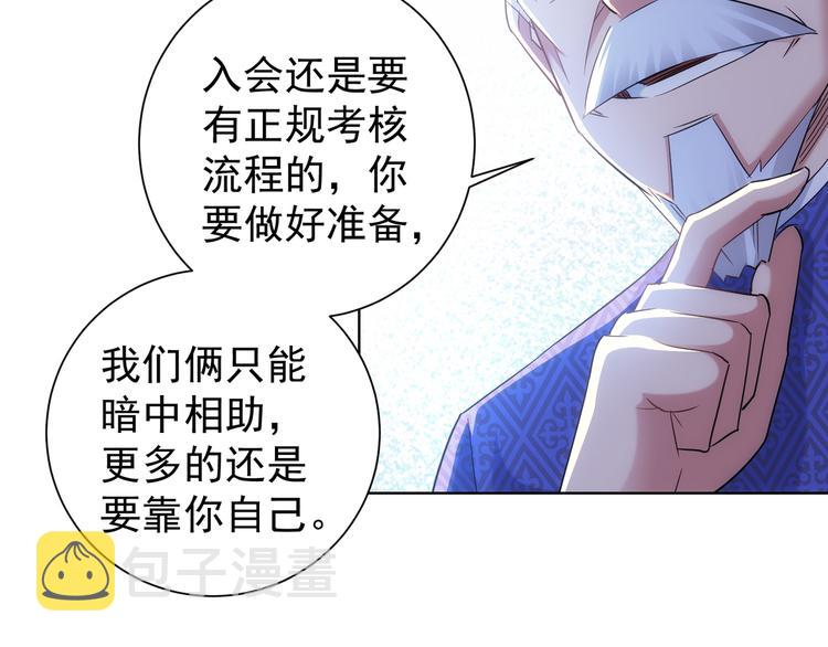 第37话 勘破渊源，正邪之争127
