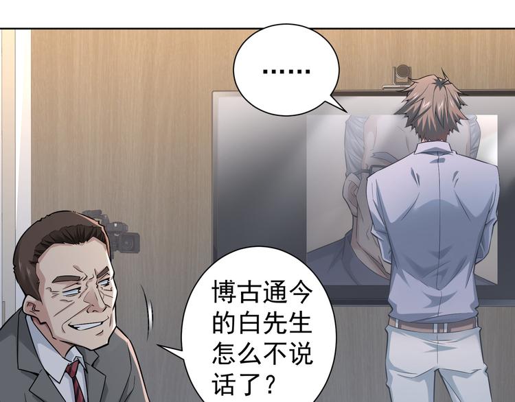 第61话 作弊风云55