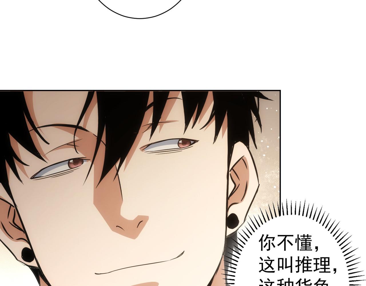 第223话 恶人自有恶人磨56