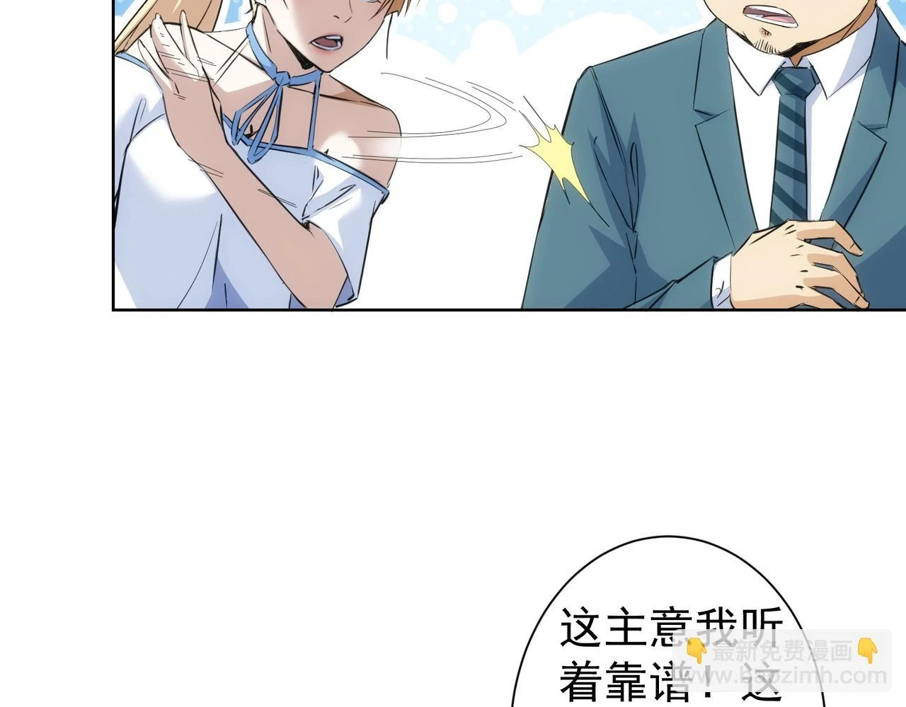 第275话 追妹行动21