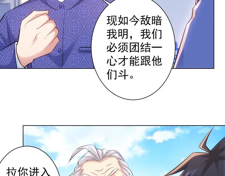 第37话 勘破渊源，正邪之争113