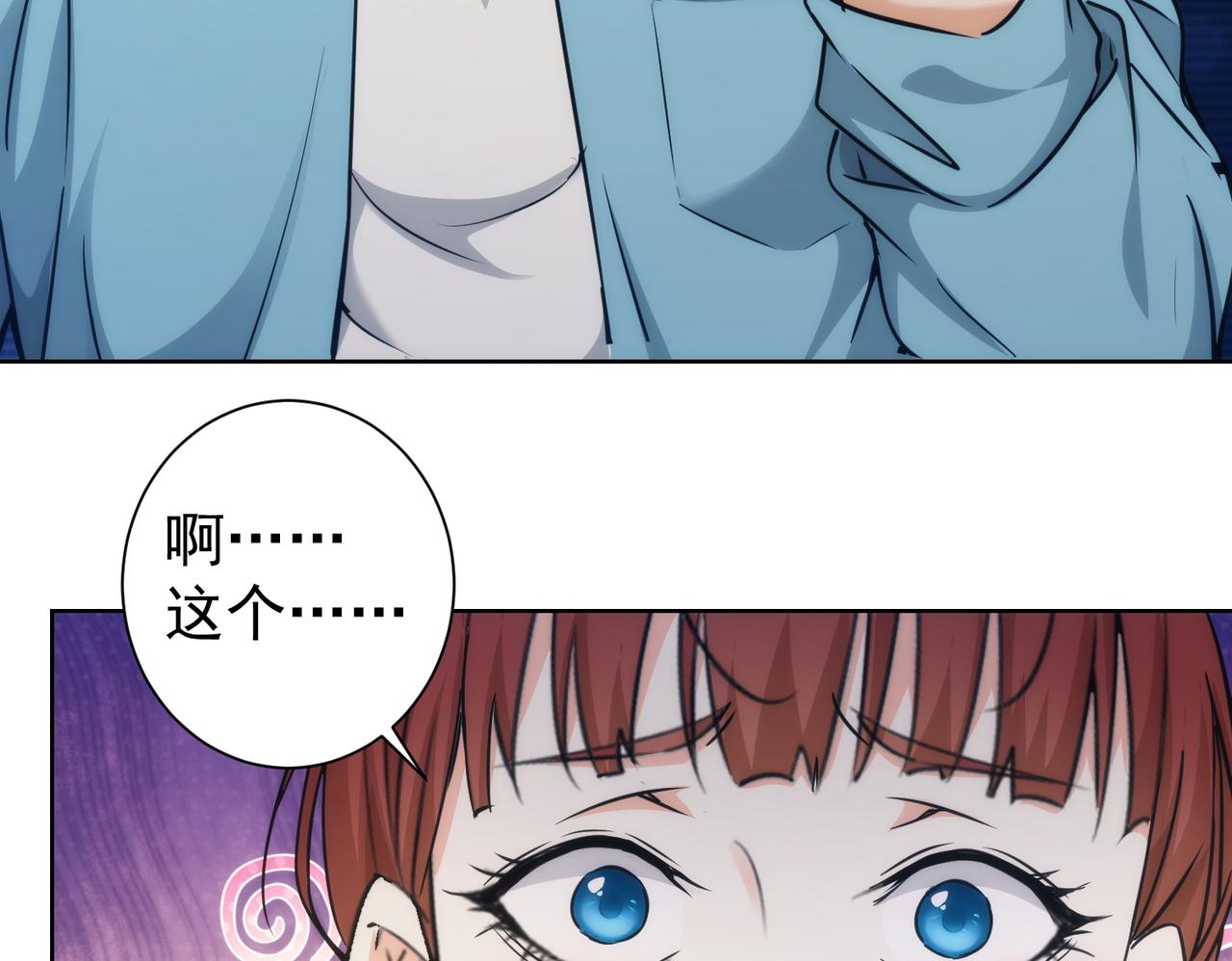 第197话 误会解开11