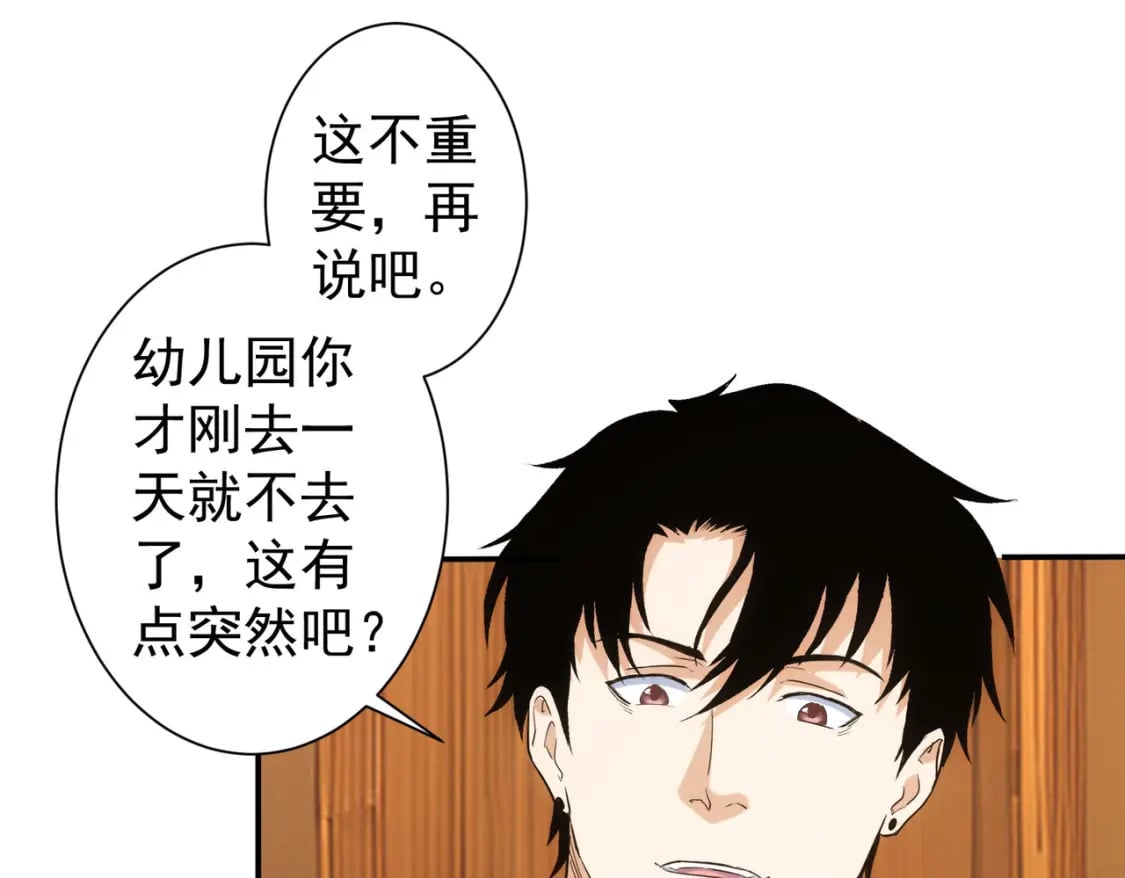 第328话 家长37