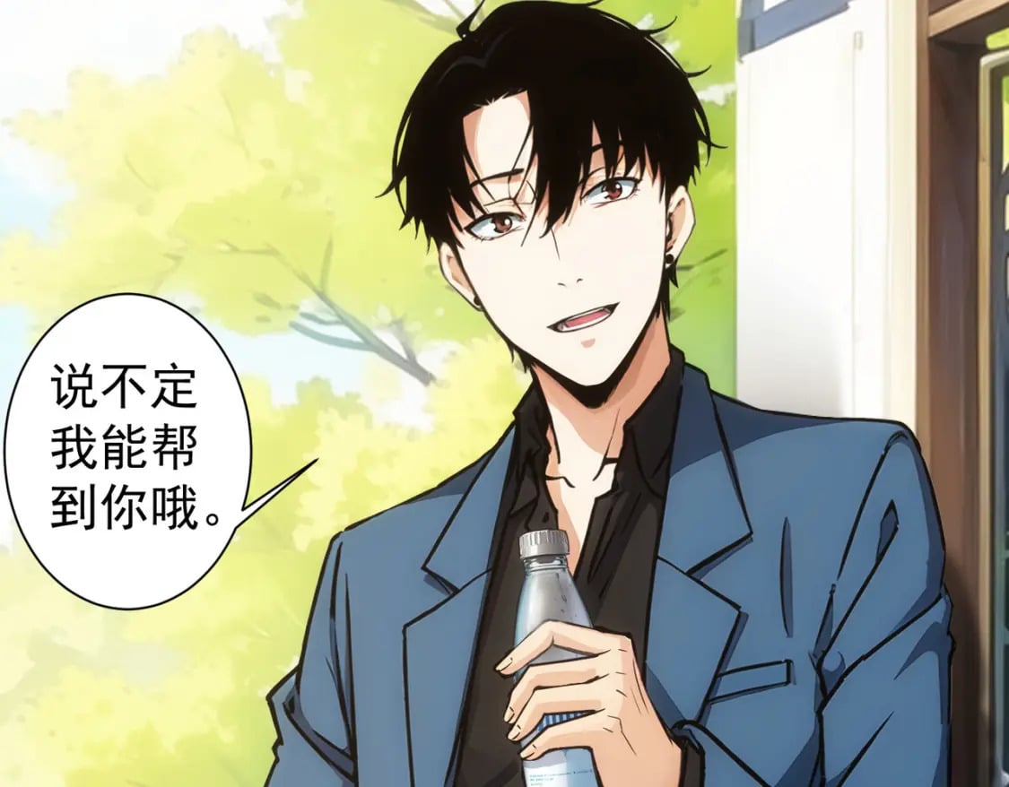 第335话 我有超能力110