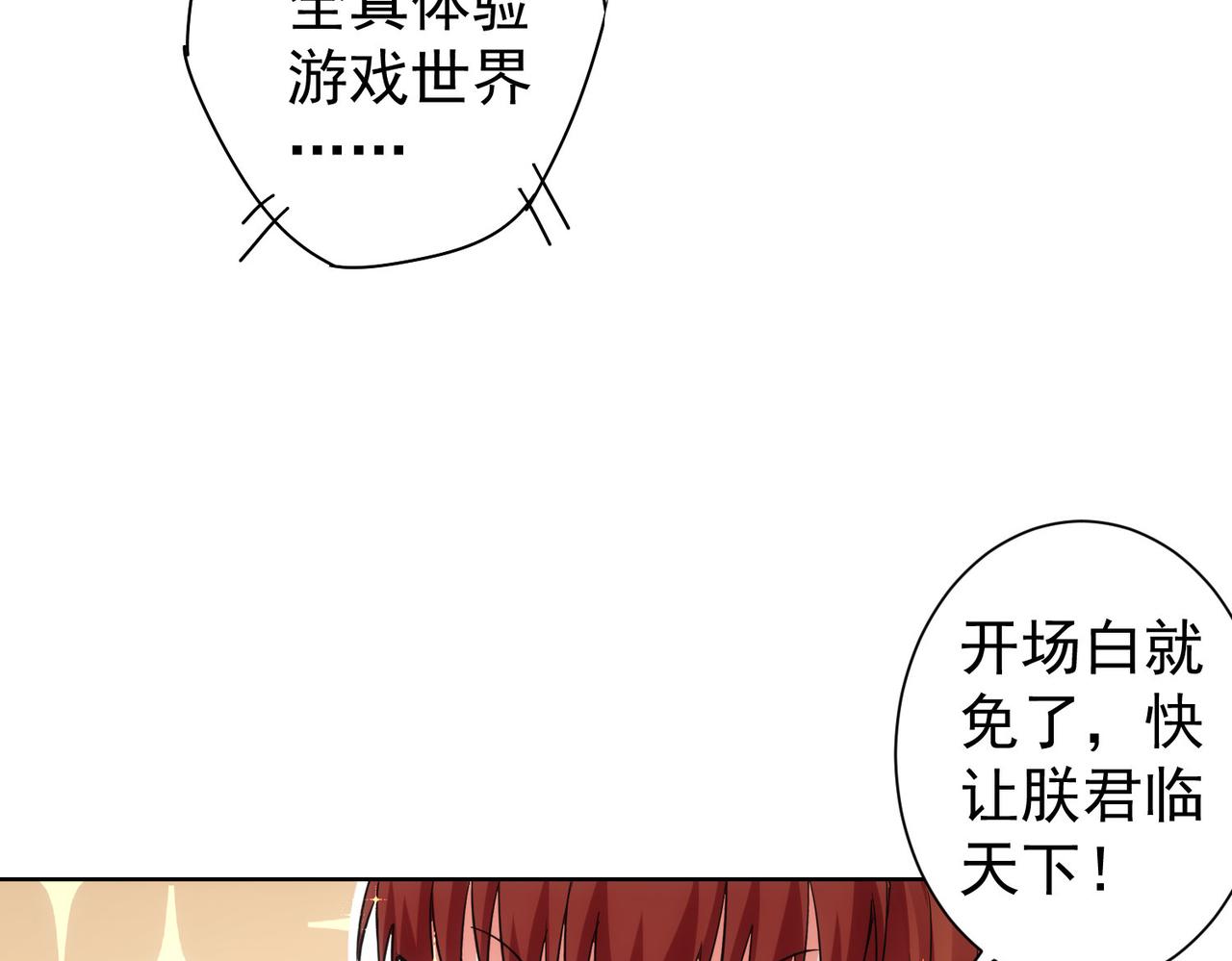 第231话 天雷滚滚31