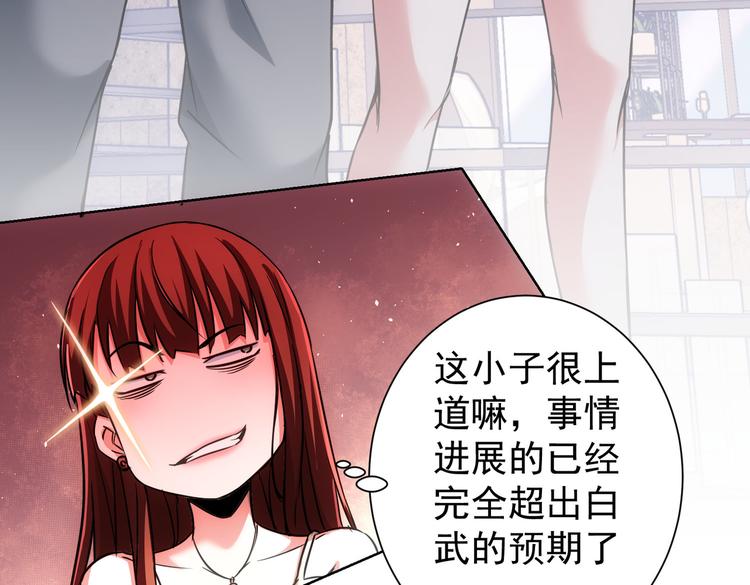 第109话 替身白月光85