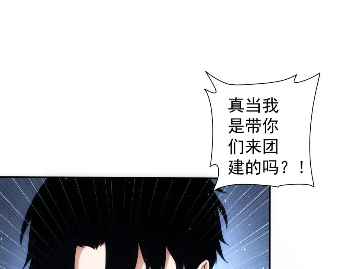 第304话 出发探墓101