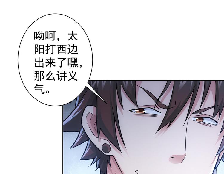 第83话 监控室56