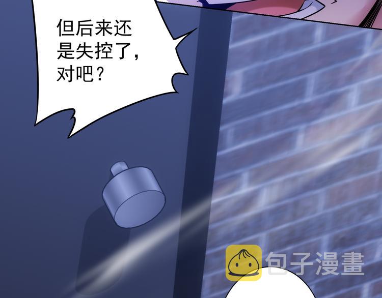 第73话 鬼斧神工46