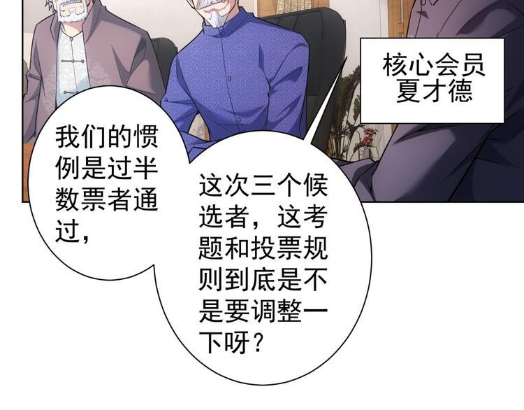 第59话 会员考核77