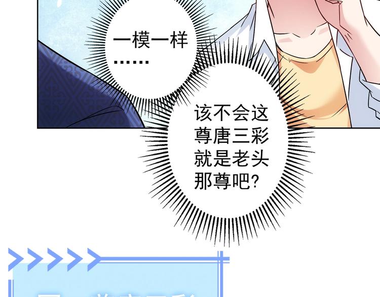 第11话 捅了大篓子！37