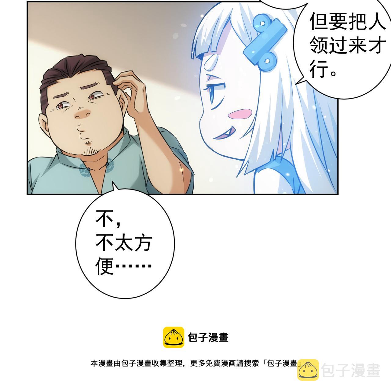 第183话 胖子危险72