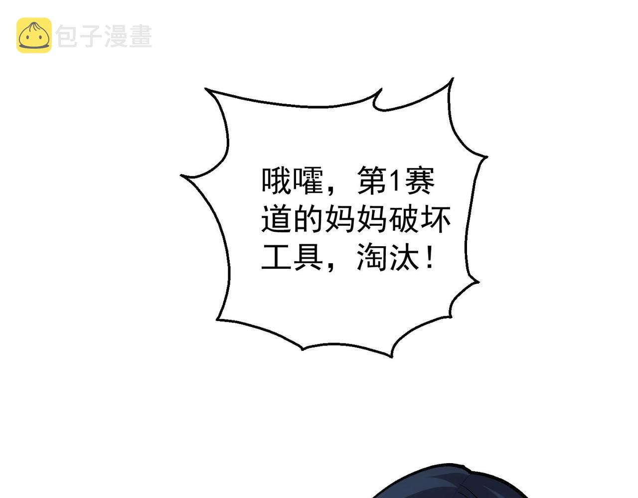 第248话 极限挑战28