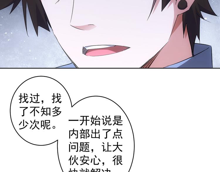 第87话 受害人发言43