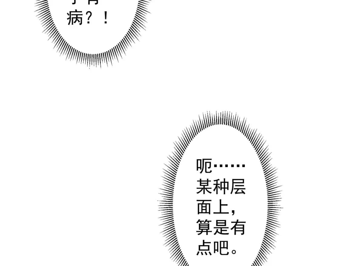第283话 全说中了88