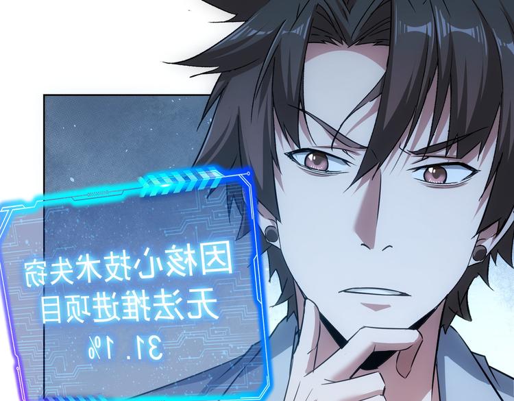 第99话 一切为了散财33