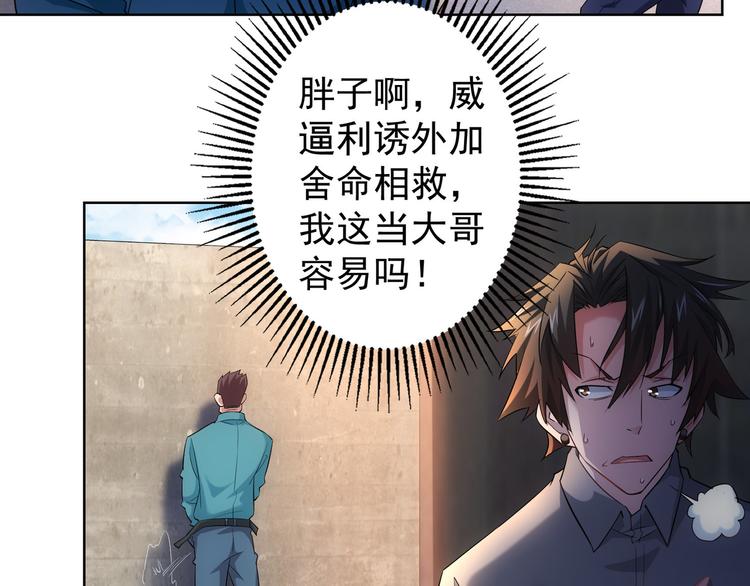 第25话 生死一线，敌友分明39