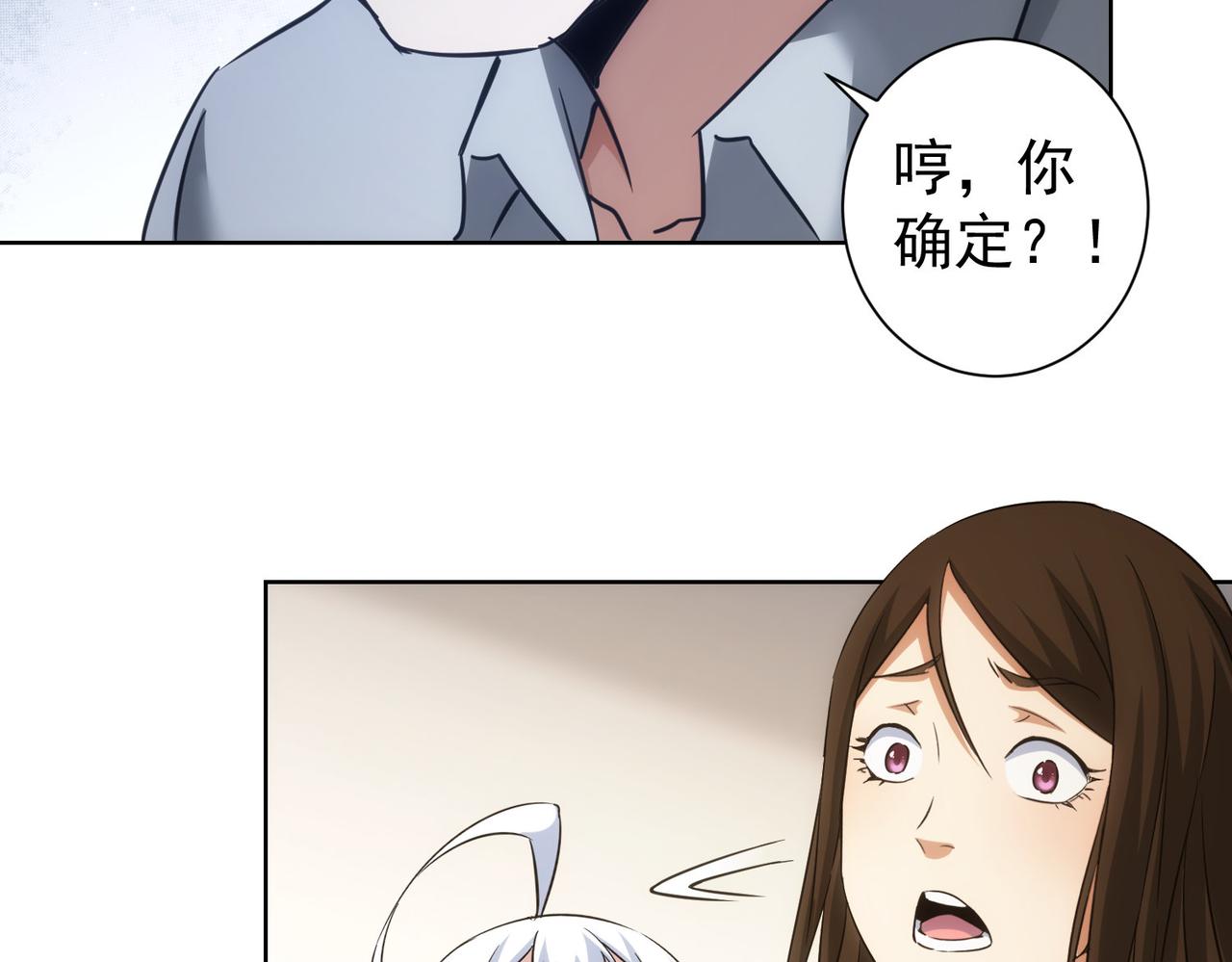 第261话 豪杰爹妈80