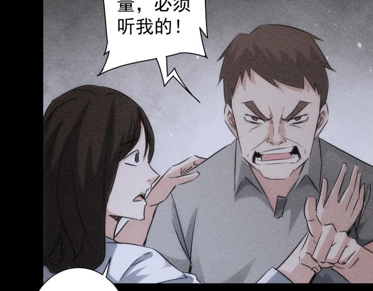 第127话 家庭纠纷51