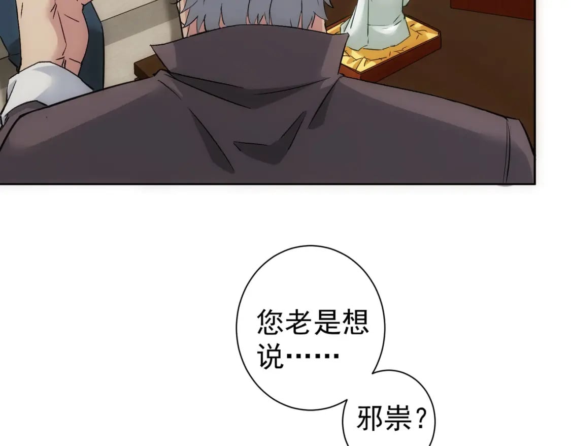 第301话 邪物58