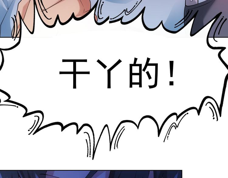 第29话 谣言与陷阱28