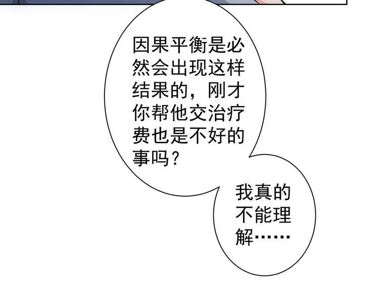 第97话 福祸相依100