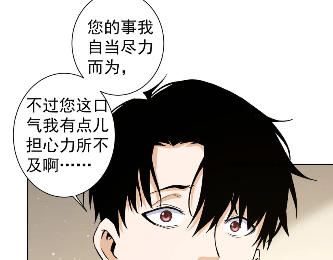 第310话 收徒59