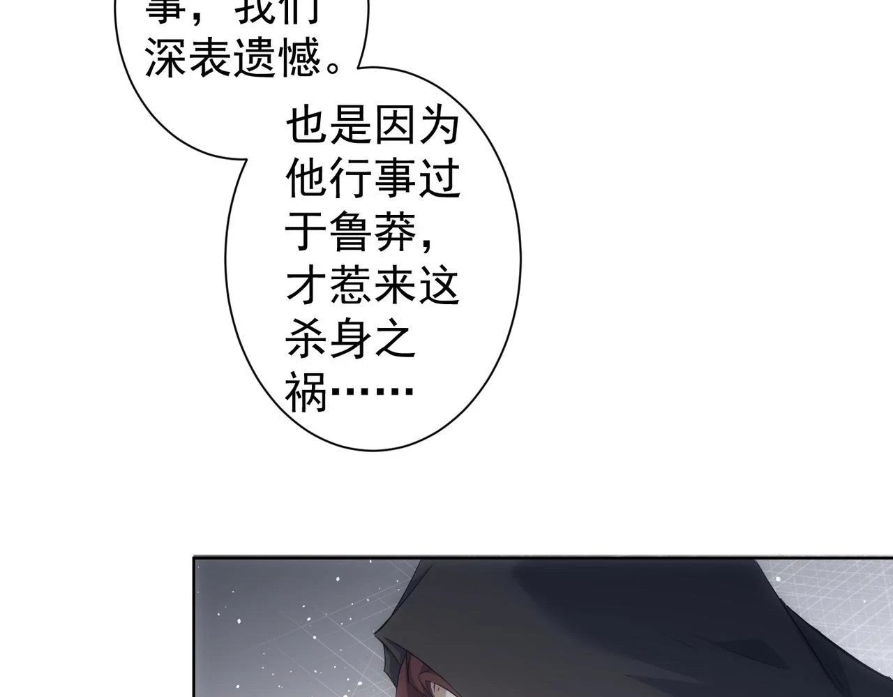 第269话 合作的代价82