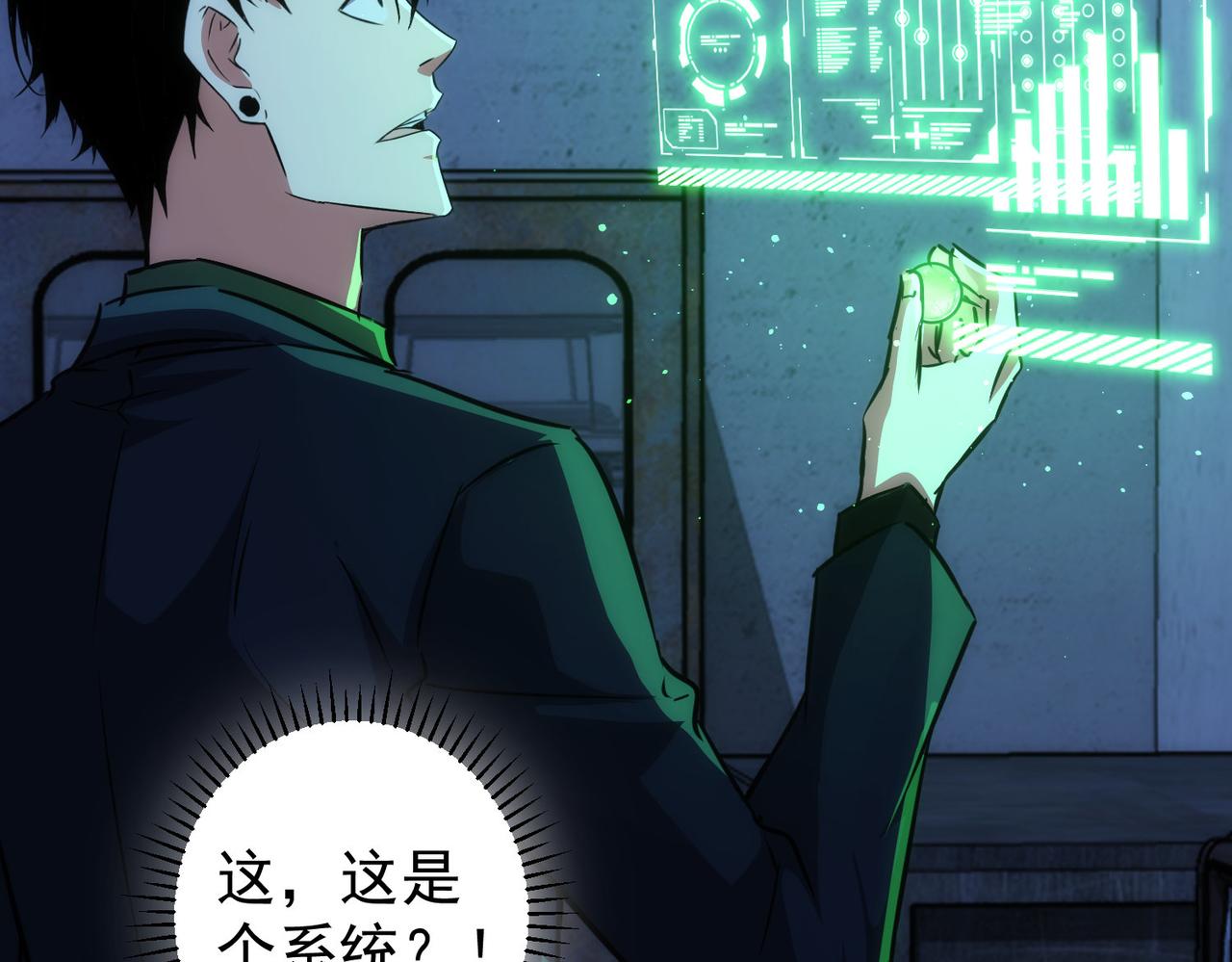 第154话 系统归来21