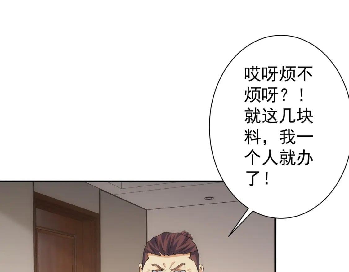 第279话 超额完成任务79