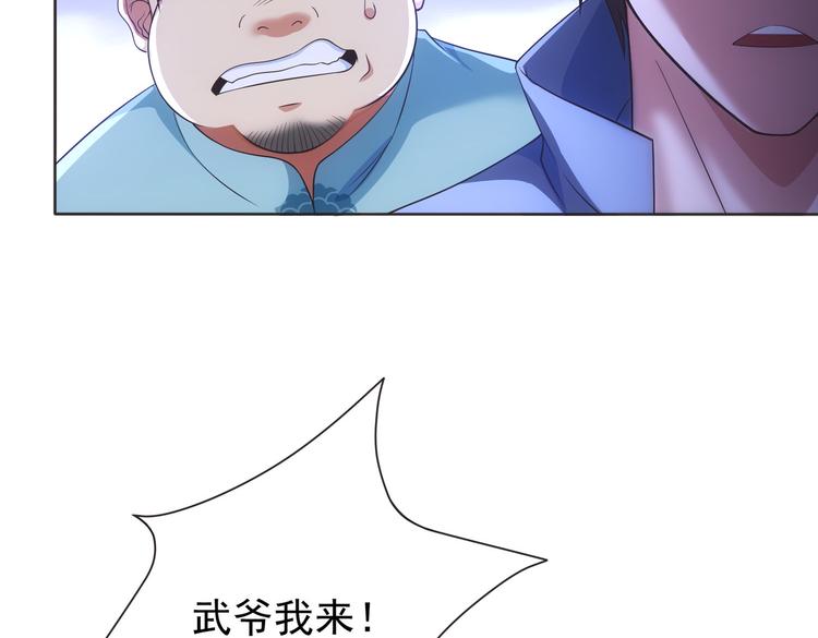 第81话 引蛇出洞47