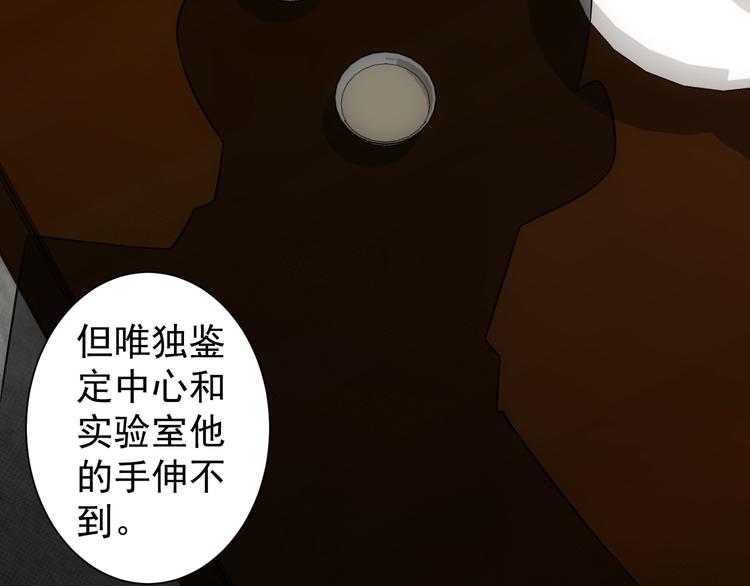 第66话 鱼目混珠87