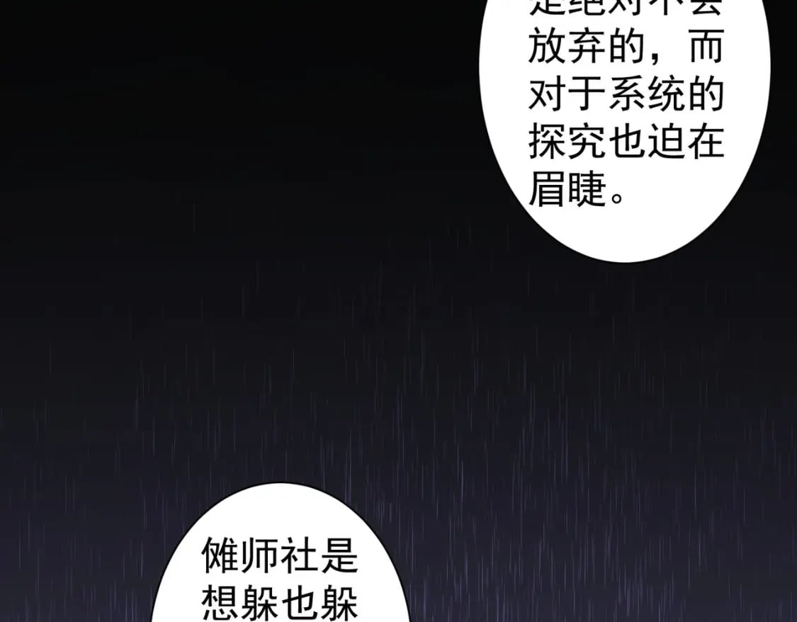 第300话 见招拆招74