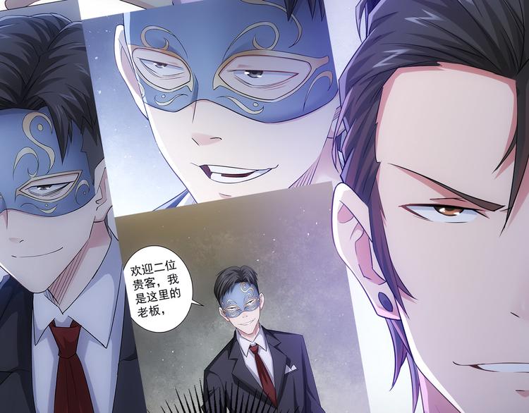 第48话 谁是饵？谁是鱼？98