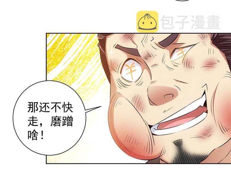 第25话 生死一线，敌友分明81