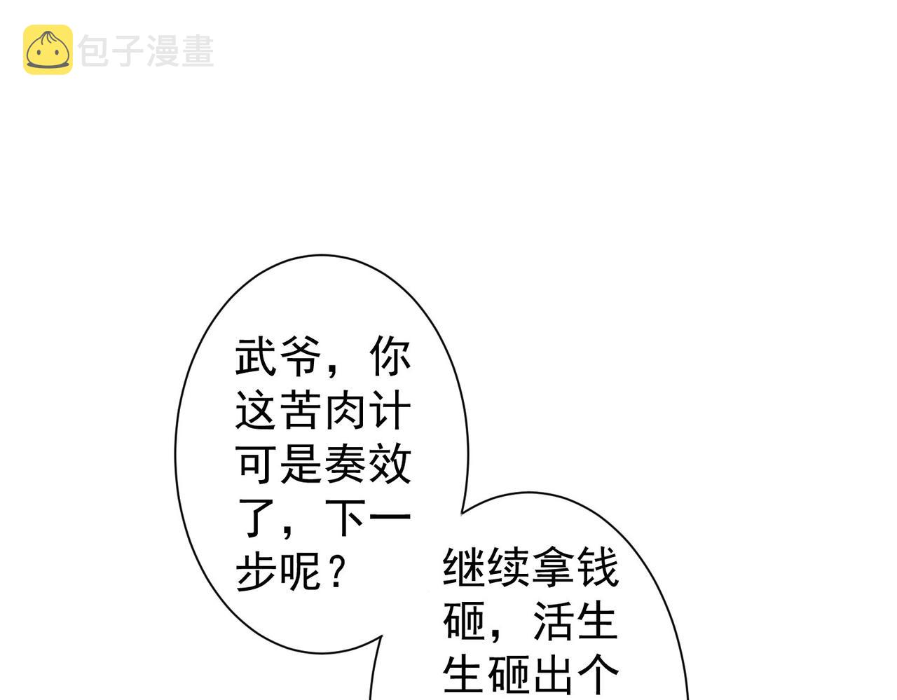第220话 我是卧底76