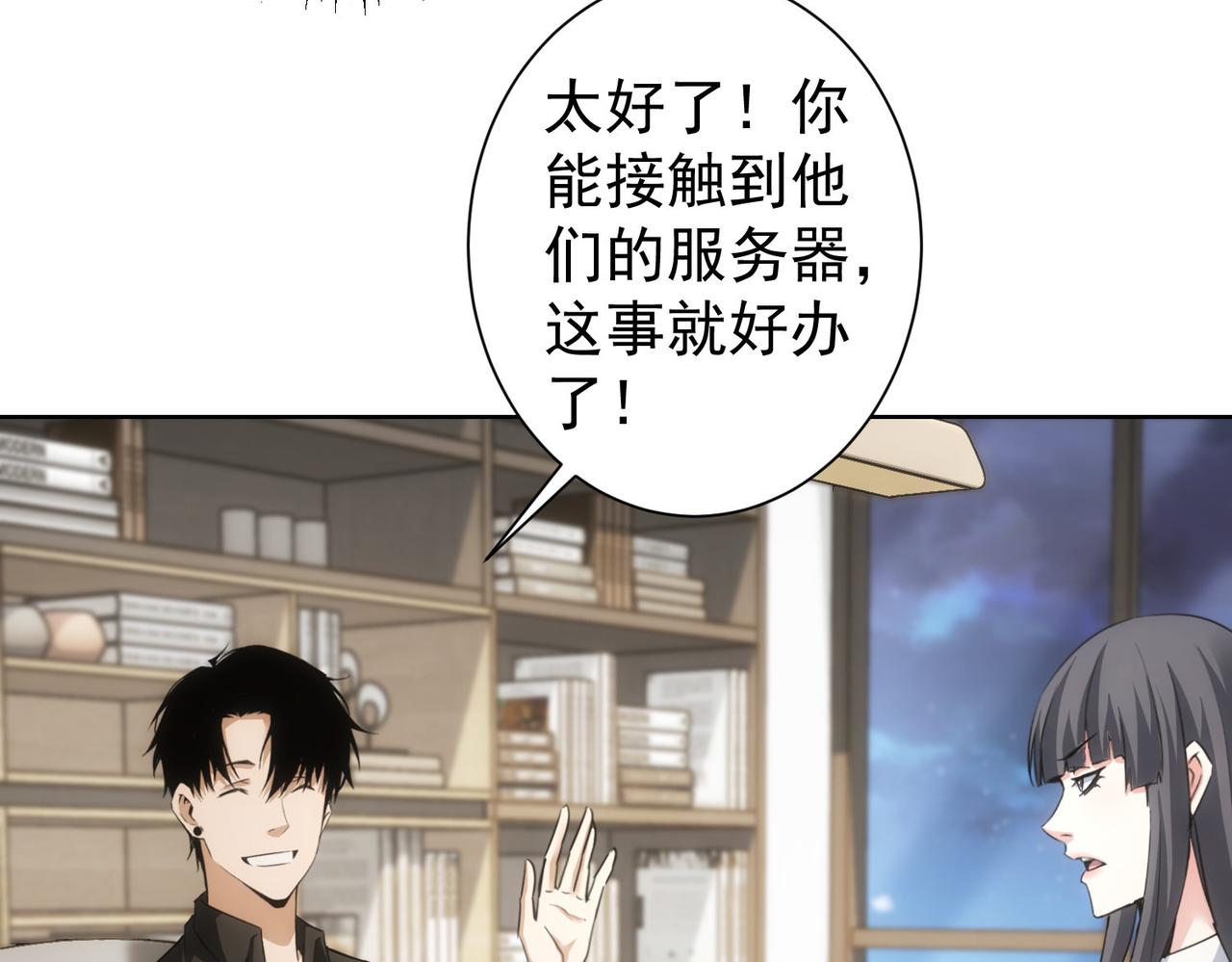 第221话 贵人相助70