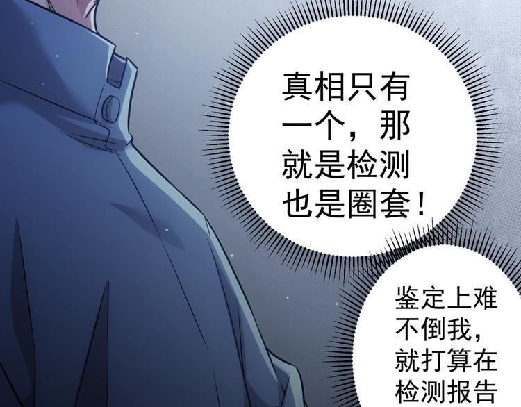 第65话 最后一题62