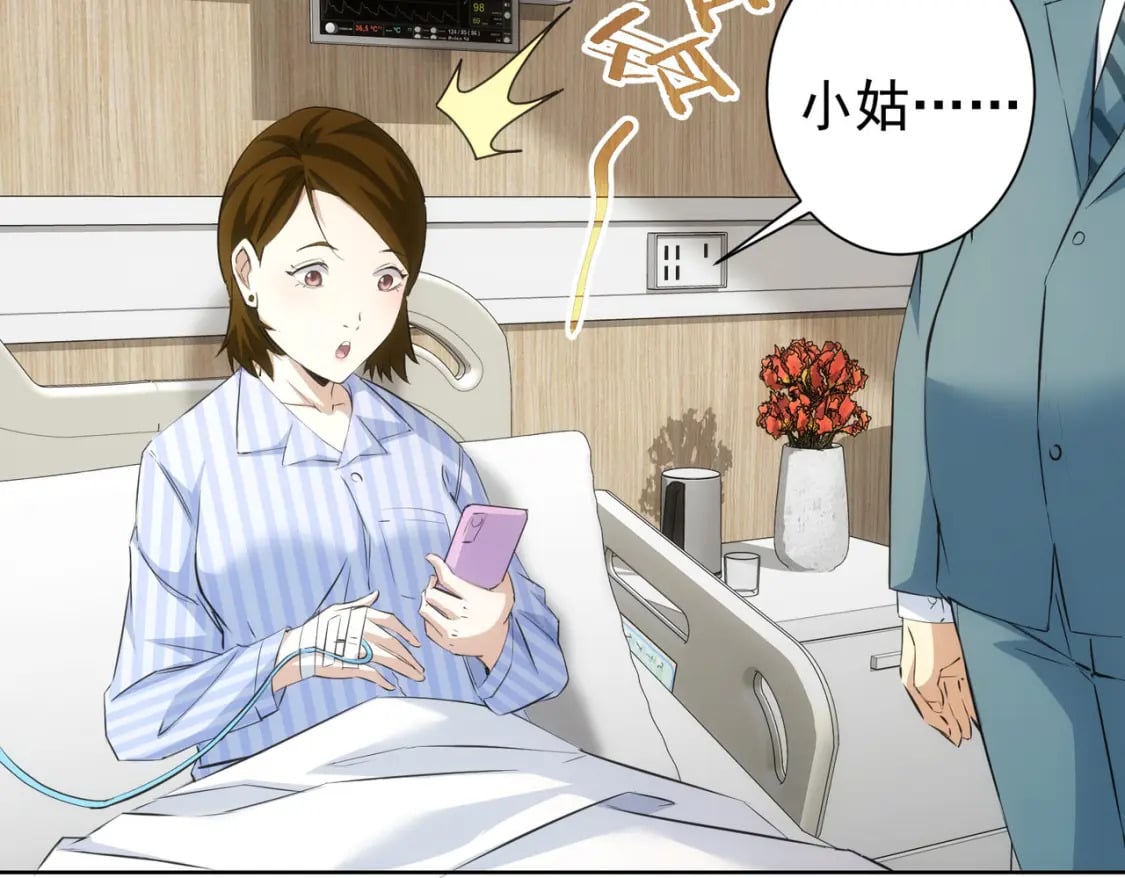 第278话 她小姑19