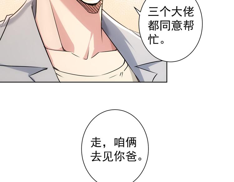 第90话 劝服贺总9