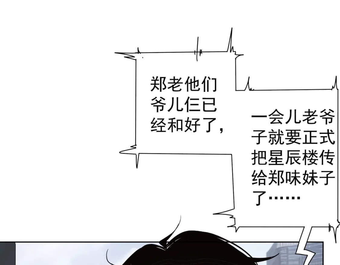 第322话 食为天100