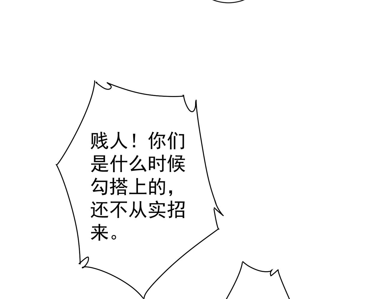 第231话 天雷滚滚82