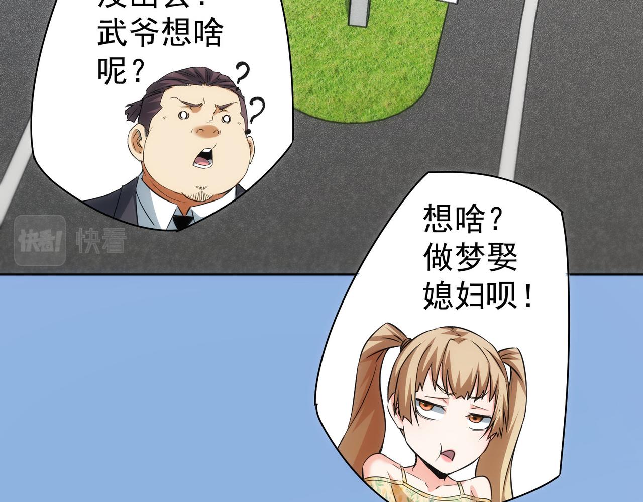 第205话 没完没了145