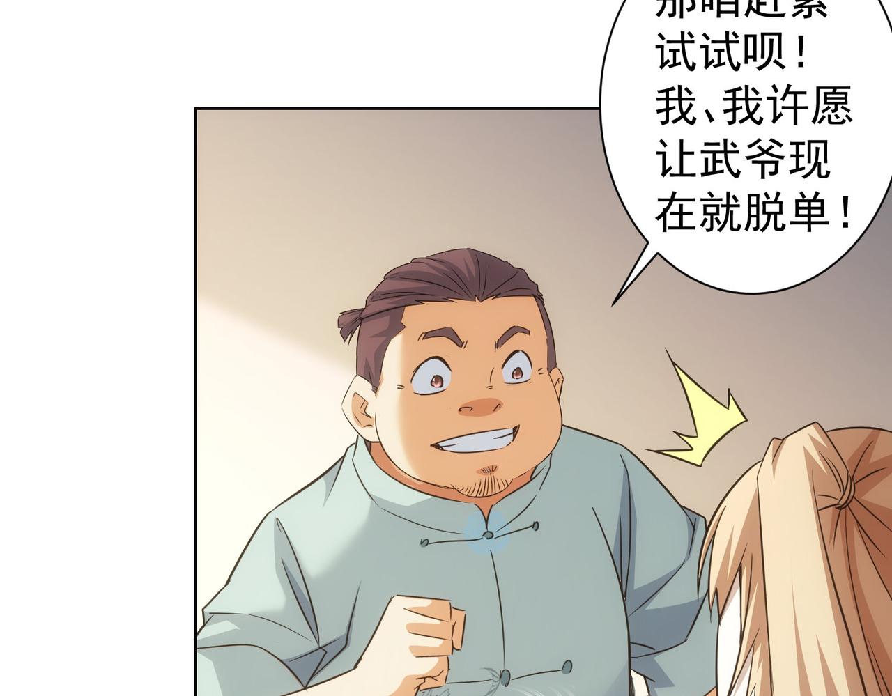 第226话 惊喜不断106