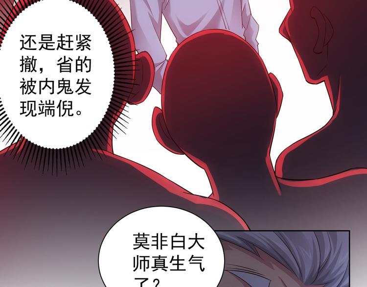 第43话 告辞引误解41
