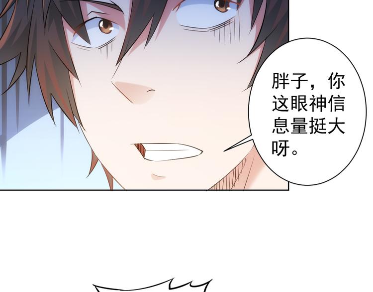 第37话 勘破渊源，正邪之争28